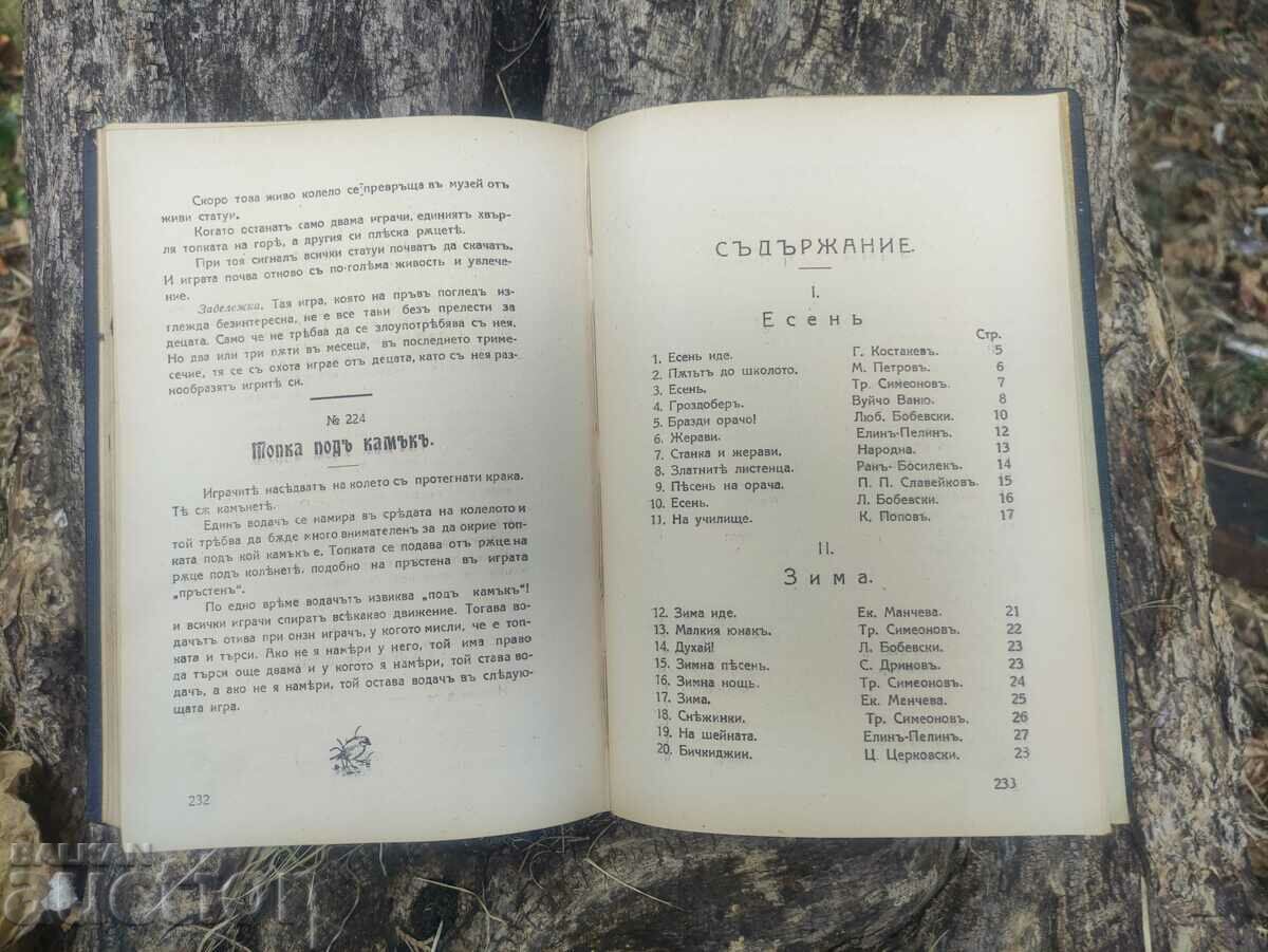 Collection of children's mornings and pastimes 1925 - 7 Collection of children's mornings and pastimes 1925 - 7