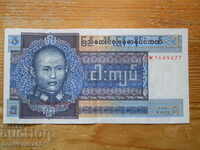 5 Kyat 1973 - Burma ( VF )