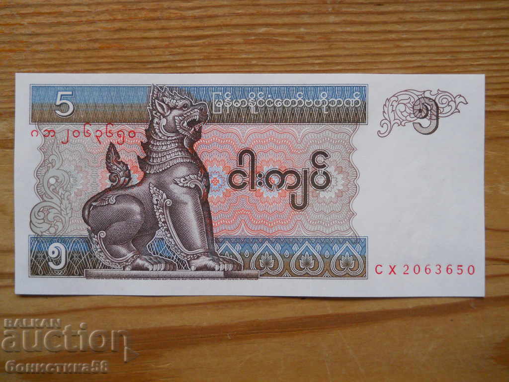 5 Kyat 1996 - Myanmar (UNC)