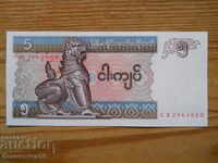 5 киата 1996 г - Мианмар ( UNC )