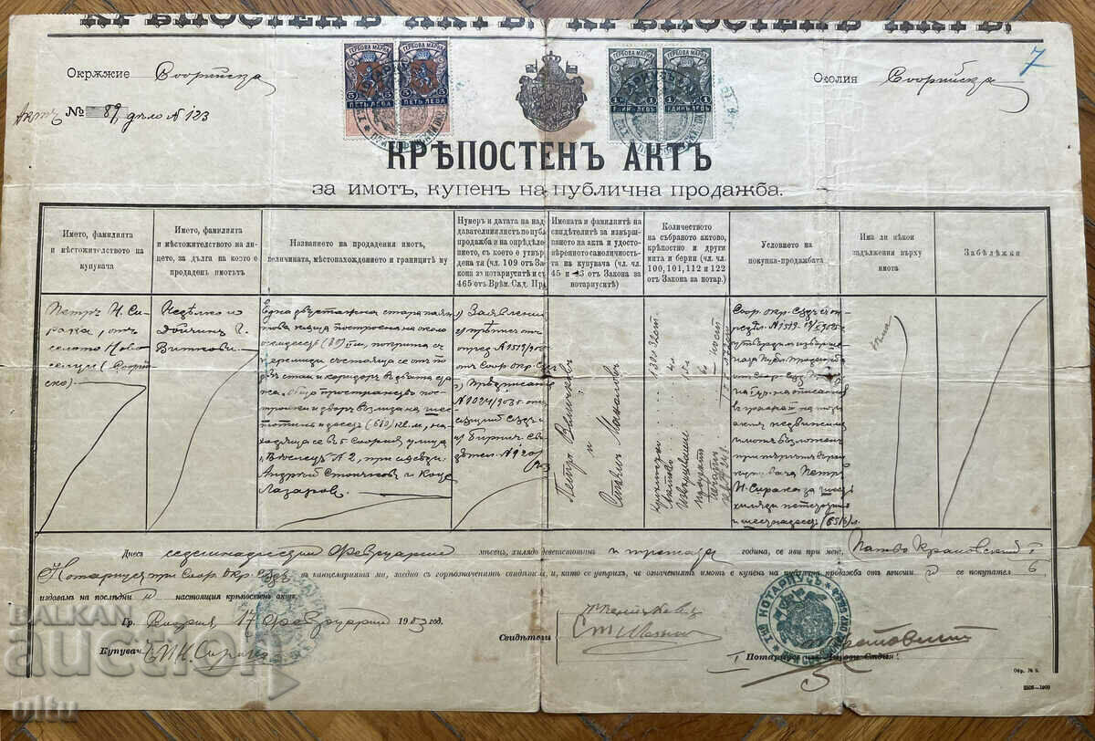 Крепостен акт 1903 г., гербови марки, 2х5 лв и 2х1 лв