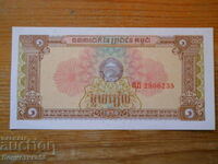 1 Riel 1979 - Kampuchea ( UNC )