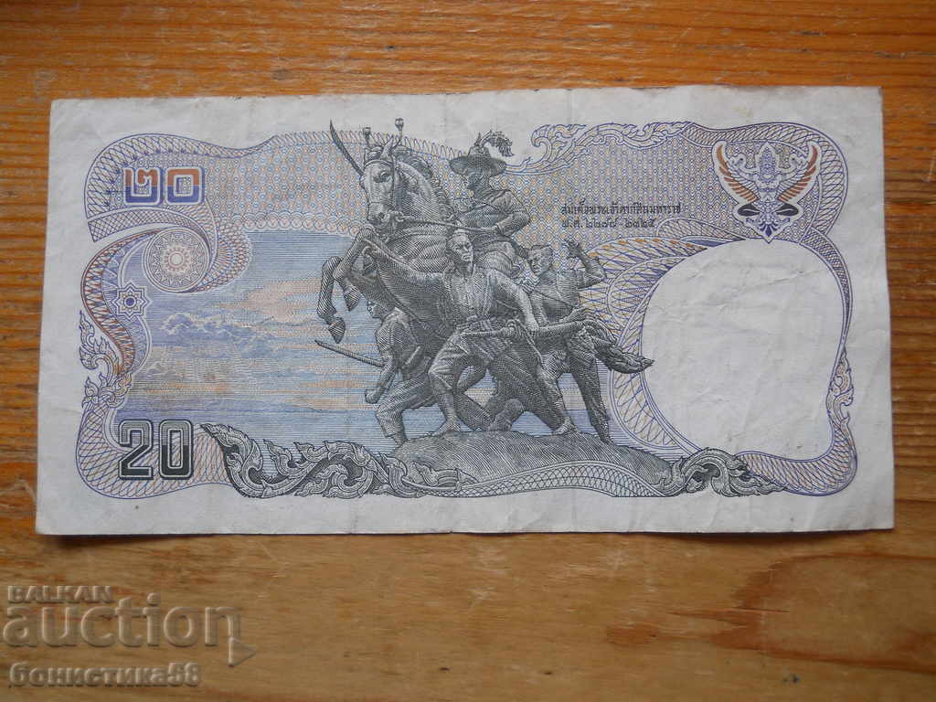 20 baht 1981 - Thailand ( VF ) with price 7.50 BGN | € 3.83 20 baht 1981 - Thailand ( VF ) with price 7.50 BGN | € 3.83