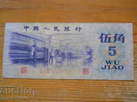 5 Zhao 1972 - China ( VF )