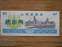 0, 2 cupoane 1976 - China ( UNC )