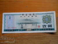 1 Yuan 1979 - China ( VF )