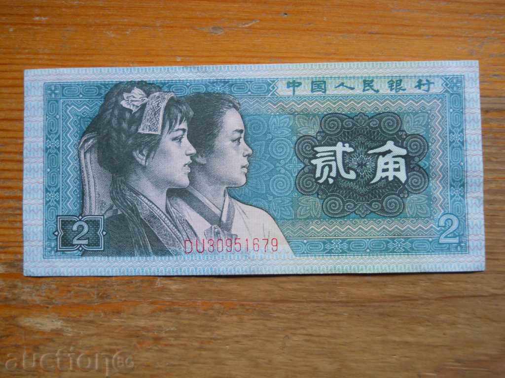 2 Zhao 1980 - China ( VF )