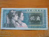 2 Zhao 1980 - China (VF)