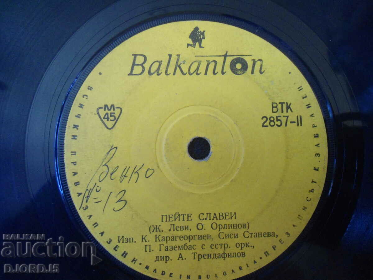 White Nights, VTK 2857, gramophone record, small with price 1.00 BGN | € 0.51 White Nights, VTK 2857, gramophone record, small with price 1.00 BGN | € 0.51