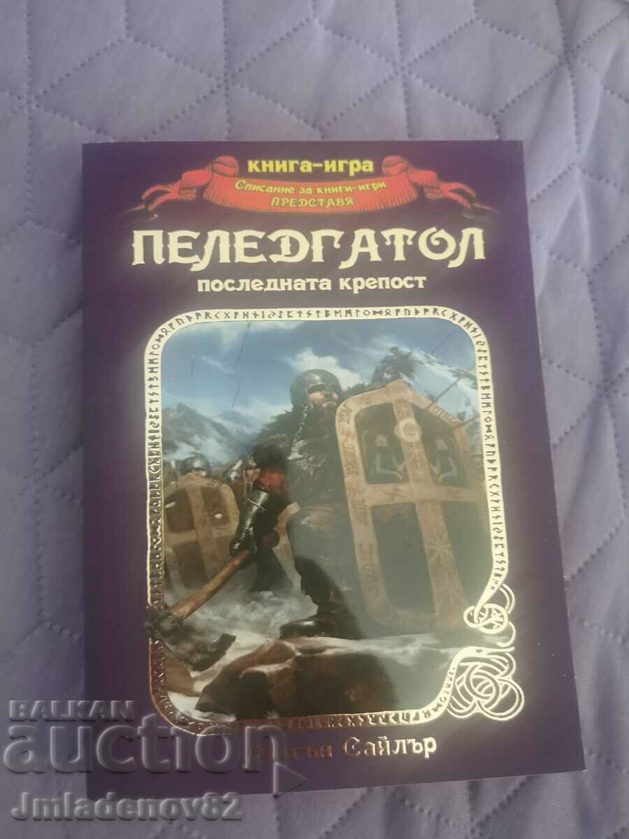 Книга игра Пеледгатол