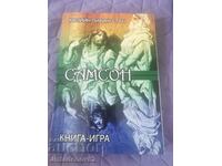 Книга игра Самсон