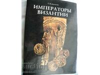 Emperors of Byzantium - S. B. Dashkov - collector's volume