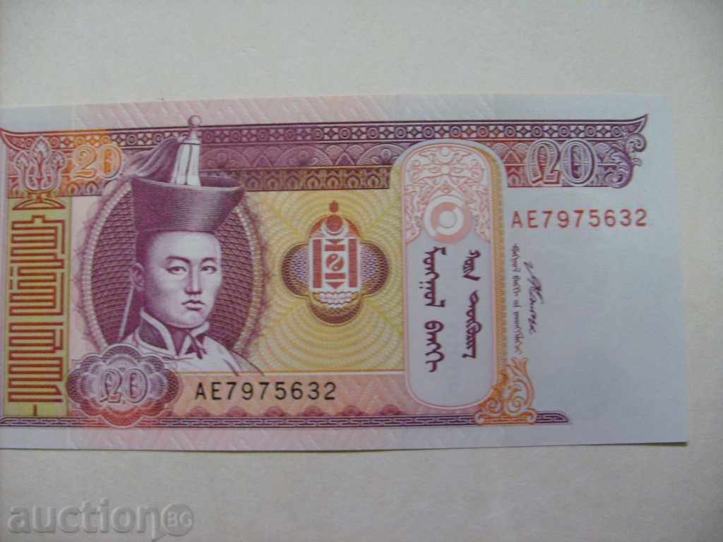 20 Tugrig 2007 - Mongolia (UNC)