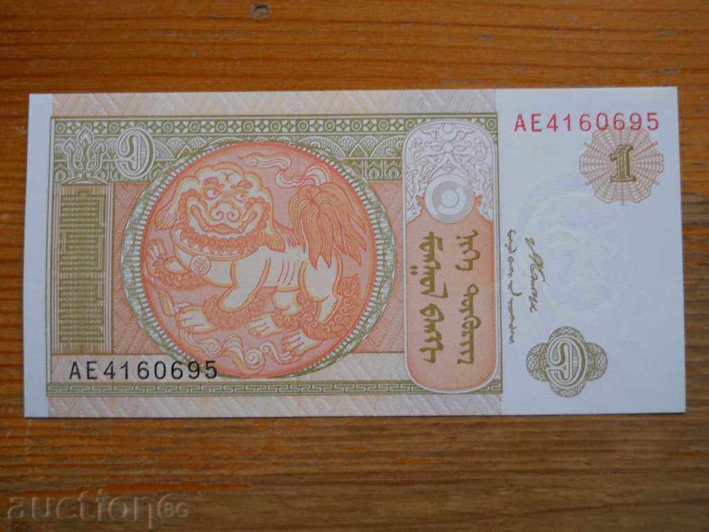 1 Tugrig 2008 - Mongolia (UNC)