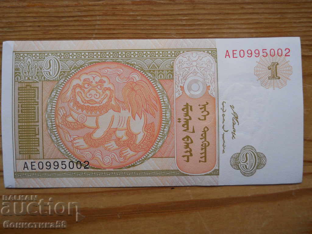 1 Tugrig 2008 - Mongolia (UNC)