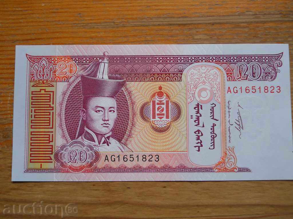 20 Tugrig 2009 - Mongolia ( UNC )