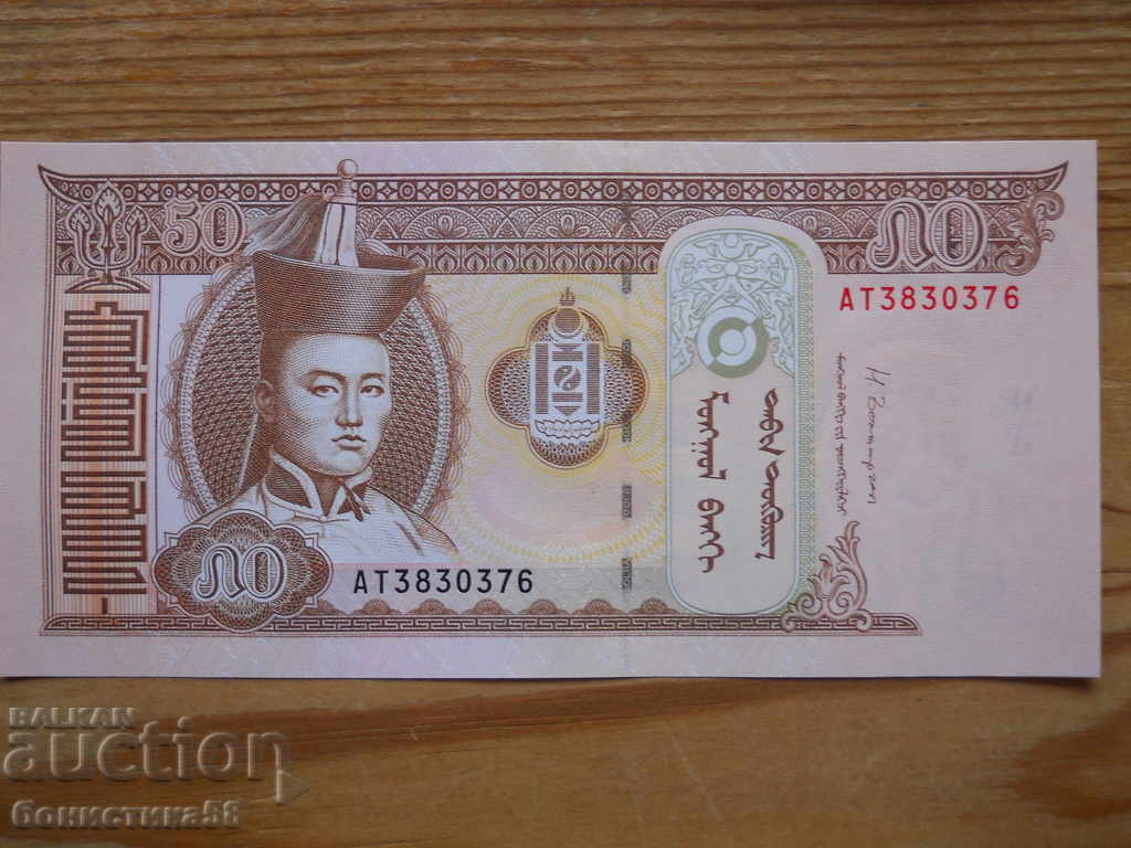 50 Tugrig 2016 - Mongolia ( UNC ) 50 Tugrig 2016 - Mongolia ( UNC )