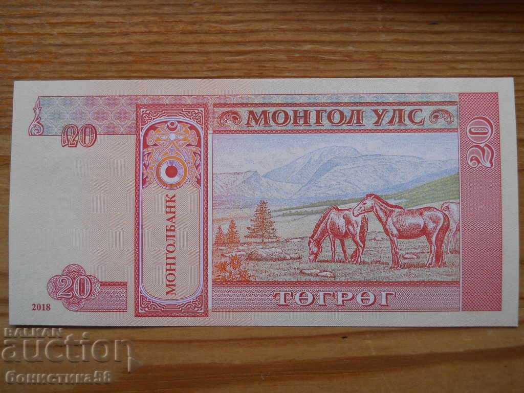 20 Tugrig 2018 - Mongolia ( UNC ) with price 1.00 BGN | € 0.51