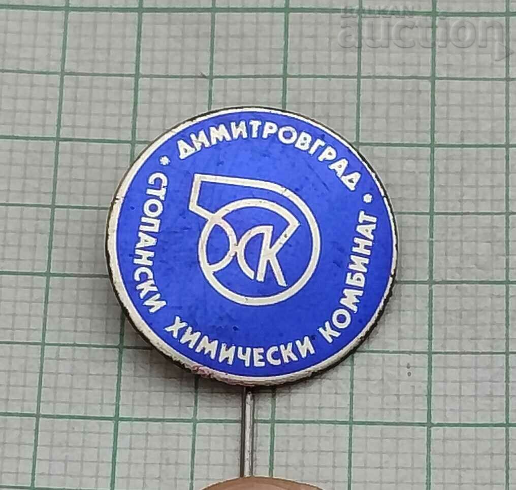 SHK DIMITROVGRAD LOGO BADGE