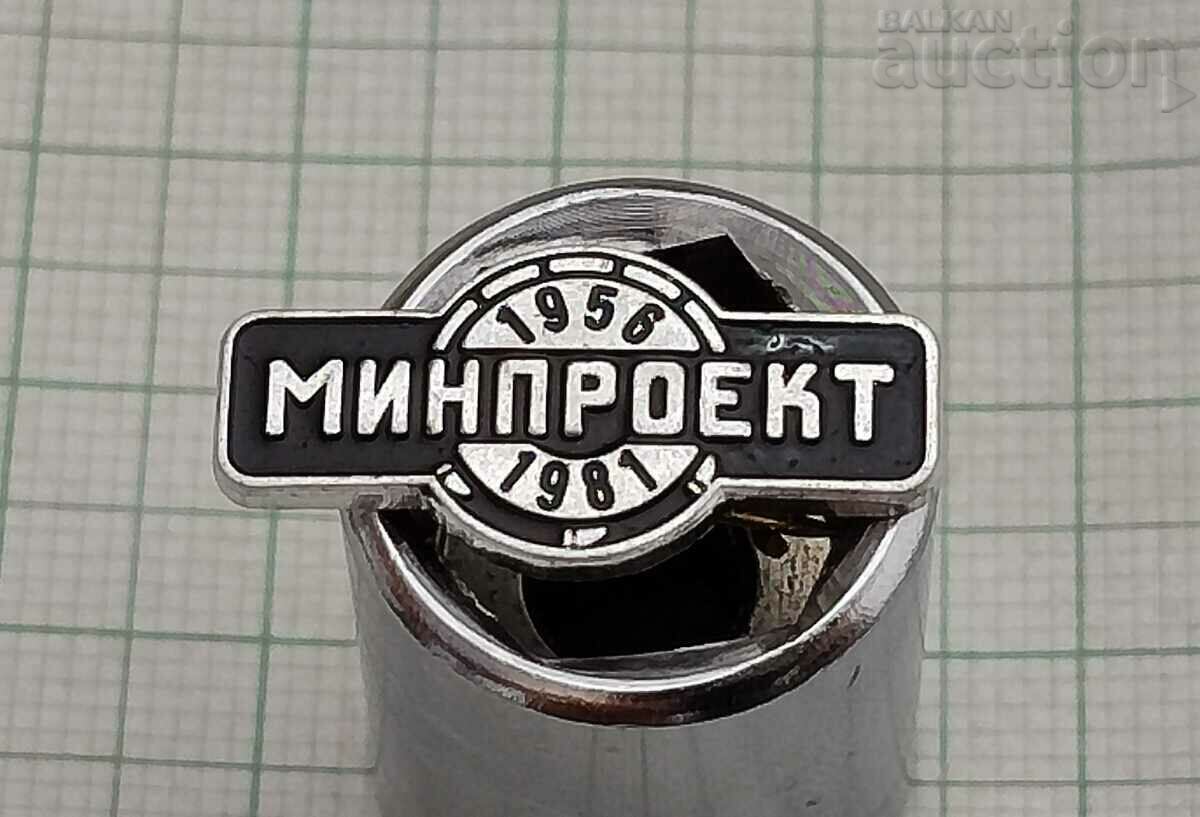 MINPROJECT 25 ετών BADGE