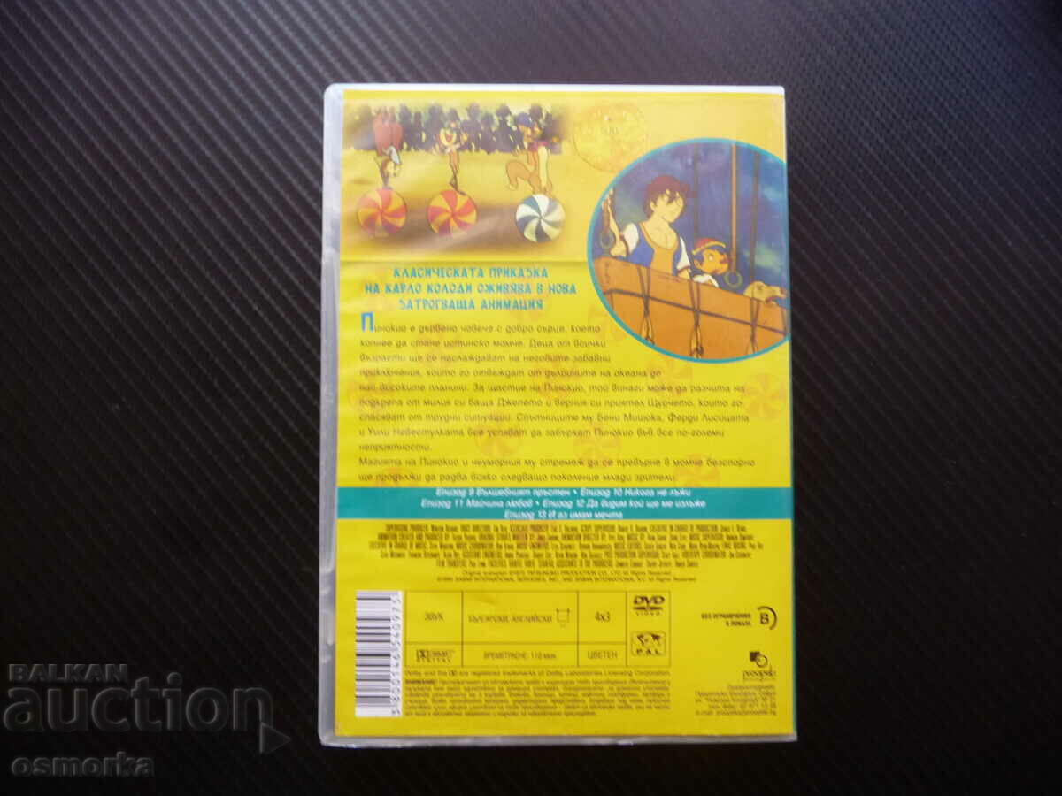 Auction  Pinocchio 3 DVD Movie Classic Fairy Tale Wooden Man Jeppet