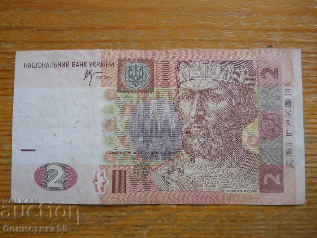 2 hryvnias 2005 - Ukraine ( VG ) 2 hryvnias 2005 - Ukraine ( VG )