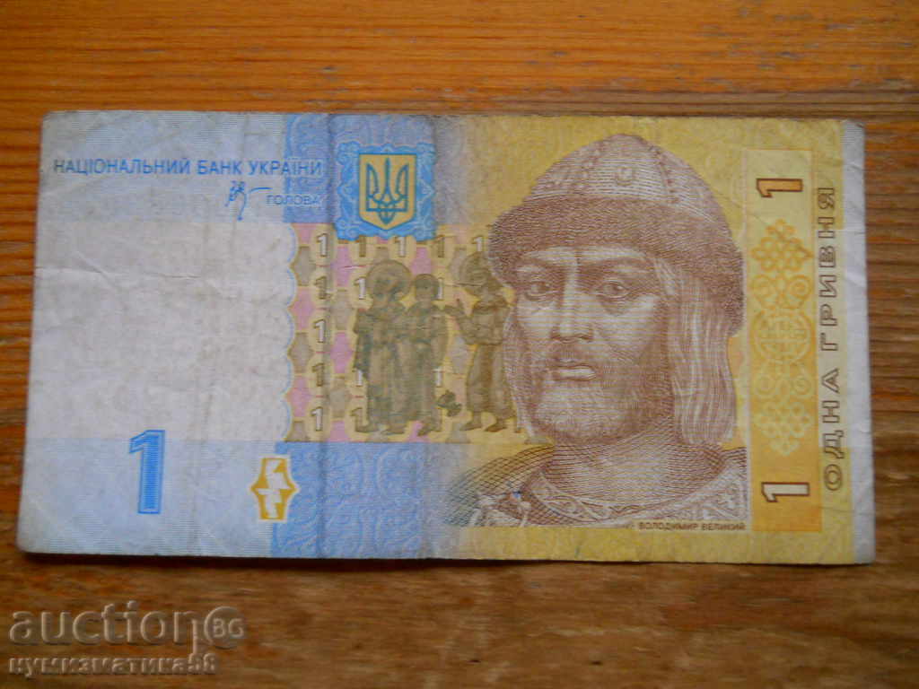 1 hryvnia 2006 - Ukraine ( G ) 1 hryvnia 2006 - Ukraine ( G )