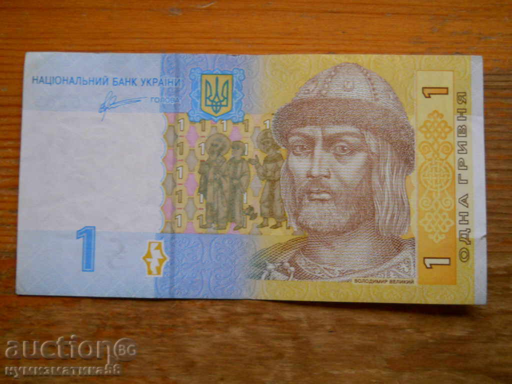1 hryvnia 2011 - Ukraine ( VF ) 1 hryvnia 2011 - Ukraine ( VF )