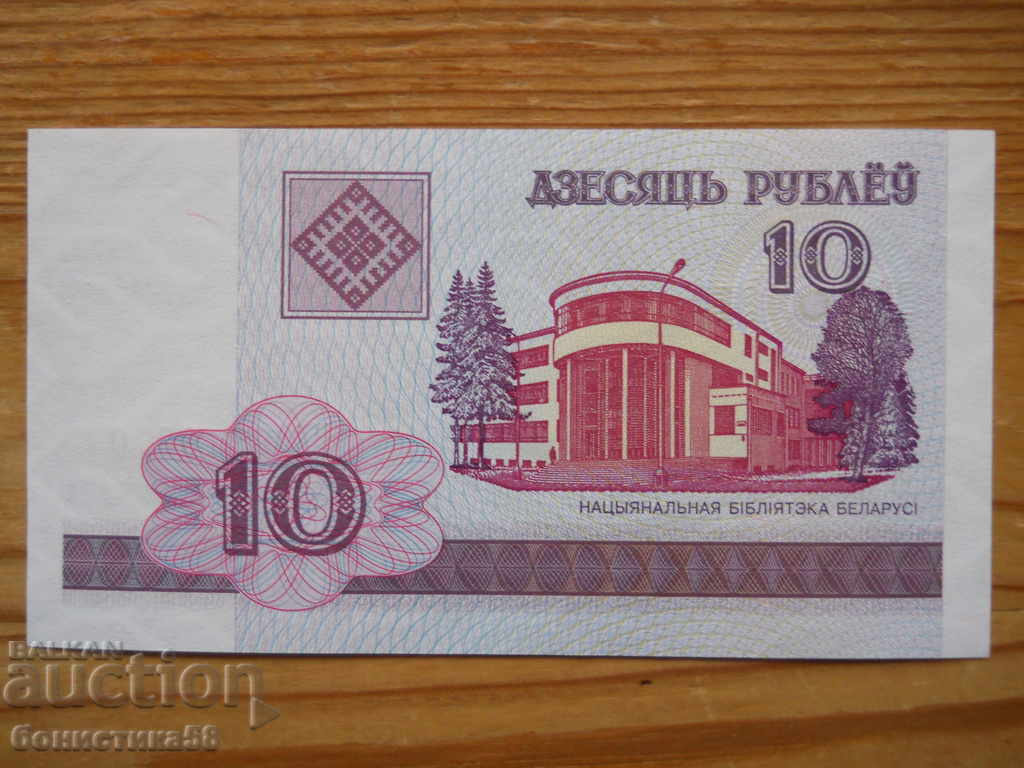 10 ruble 2000 - Belarus (UNC)