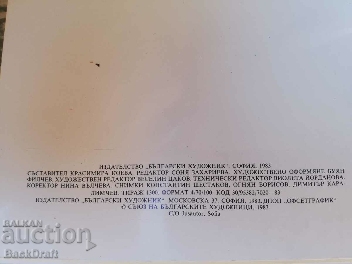 Album 80 Zlatyu Boyadzhiev 12 Oil works, Circulation 1300 - 5