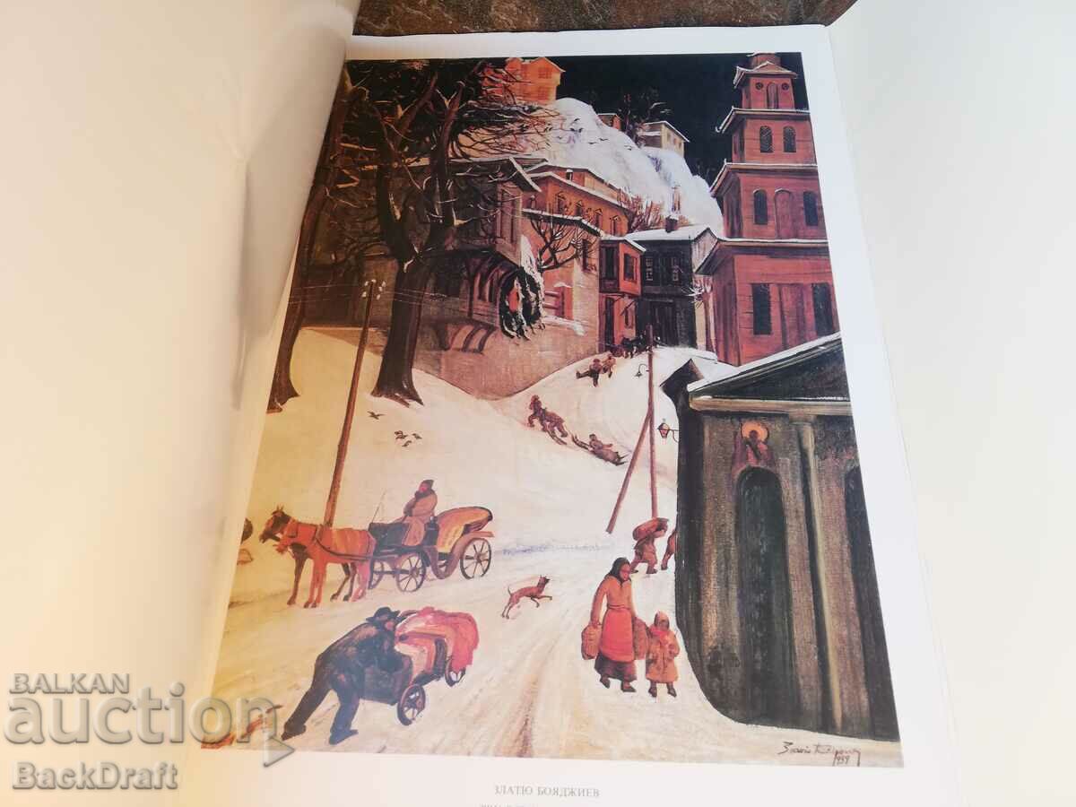 Album 80 Zlatyu Boyadzhiev 12 Oil works, Circulation 1300 - 7