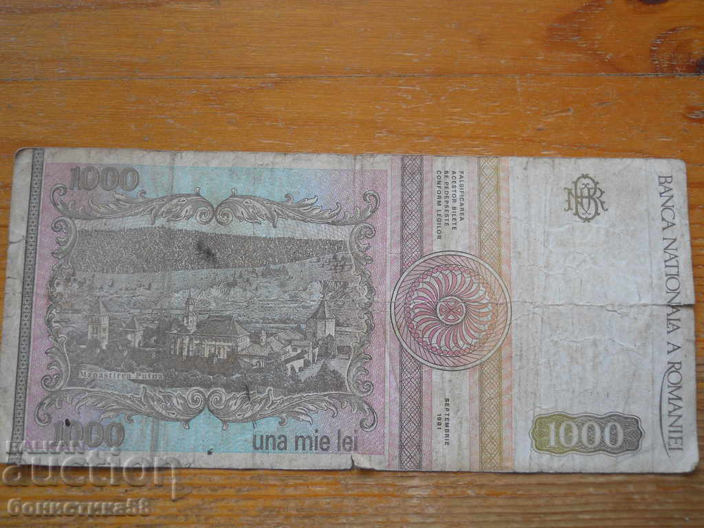 1000 леи 1991 г. - Румъния ( G ) с цена 1.00 лв. | € 0.51 1000 леи 1991 г. - Румъния ( G ) с цена 1.00 лв. | € 0.51