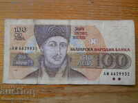 100 BGN 1991 - Bulgaria ( F )