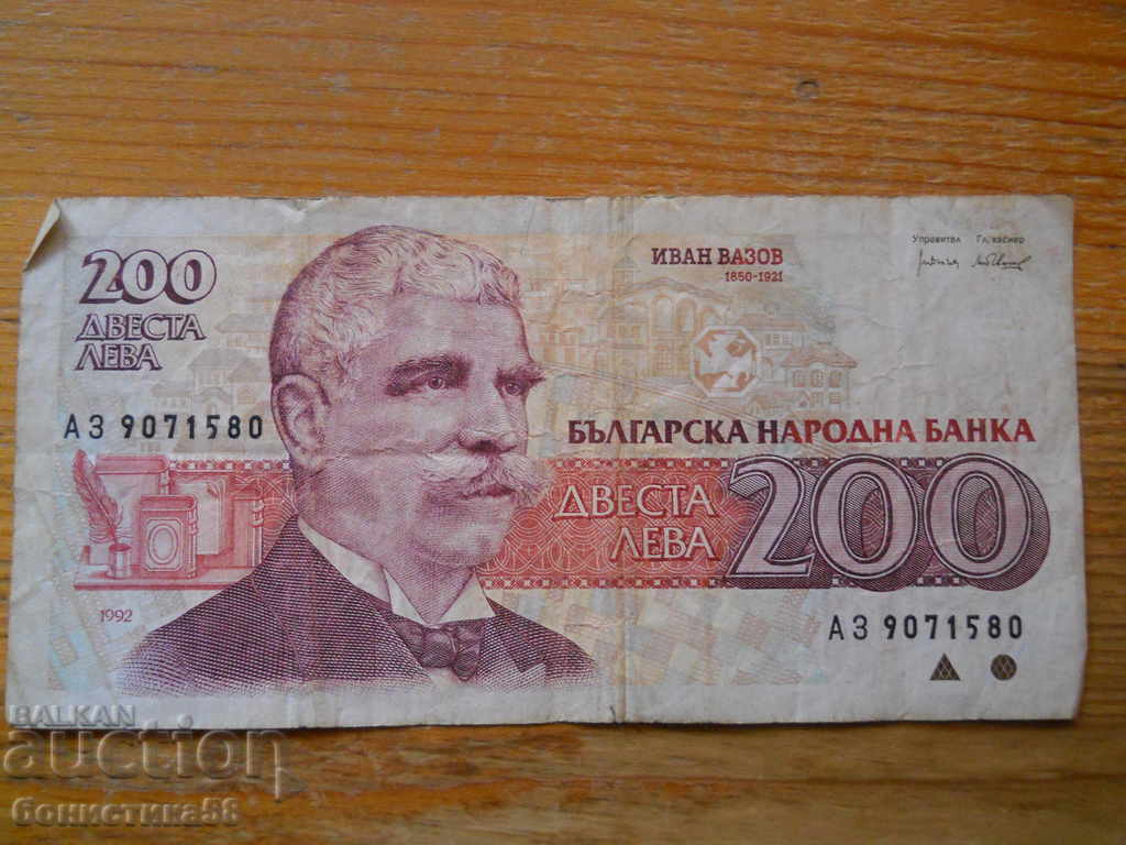 200 BGN 1992 - Bulgaria ( F ) 200 BGN 1992 - Bulgaria ( F )