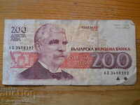 200 BGN 1992 - Bulgaria ( F )