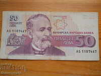 50 BGN 1992 - Bulgaria ( F )