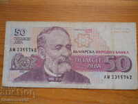 50 BGN 1992 - Bulgaria ( F )