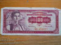 100 dinars 1955 - Yugoslavia ( VF )