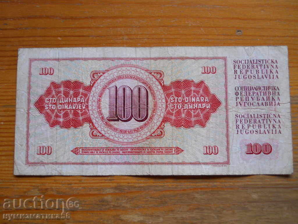 100 dinars 1978 - Yugoslavia ( VF ) with price 1.80 BGN | € 0.92