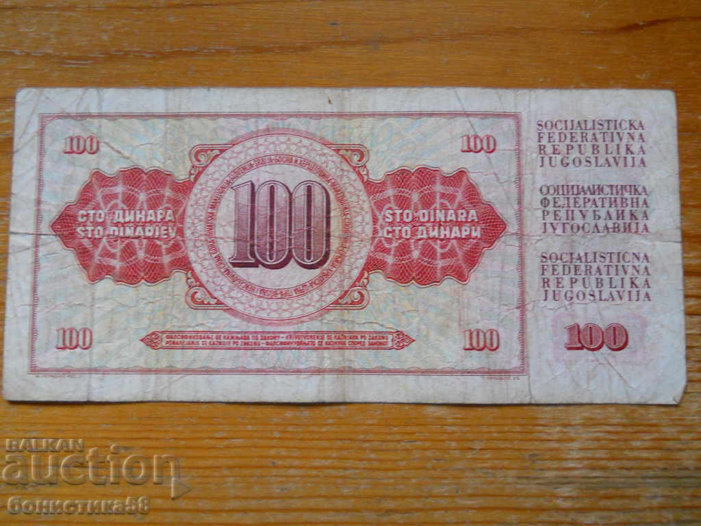 100 dinars 1978 - Yugoslavia ( F ) with price 1.00 BGN | € 0.51 100 dinars 1978 - Yugoslavia ( F ) with price 1.00 BGN | € 0.51