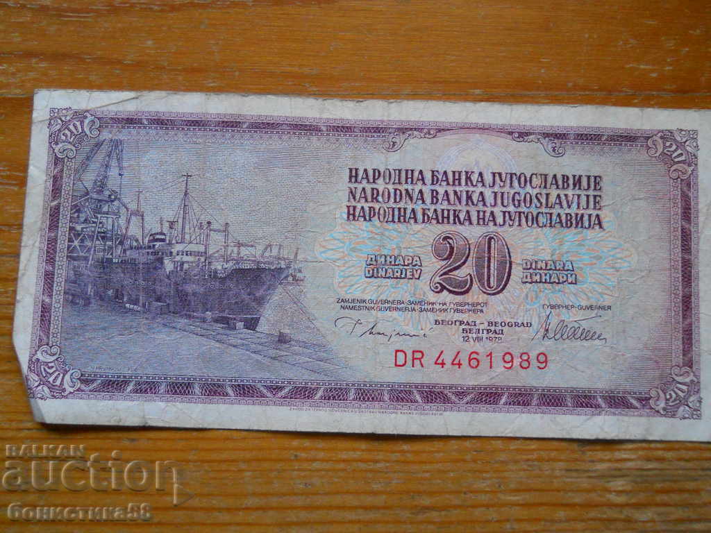 20 δηνάρια 1978 - Γιουγκοσλαβία (VG)