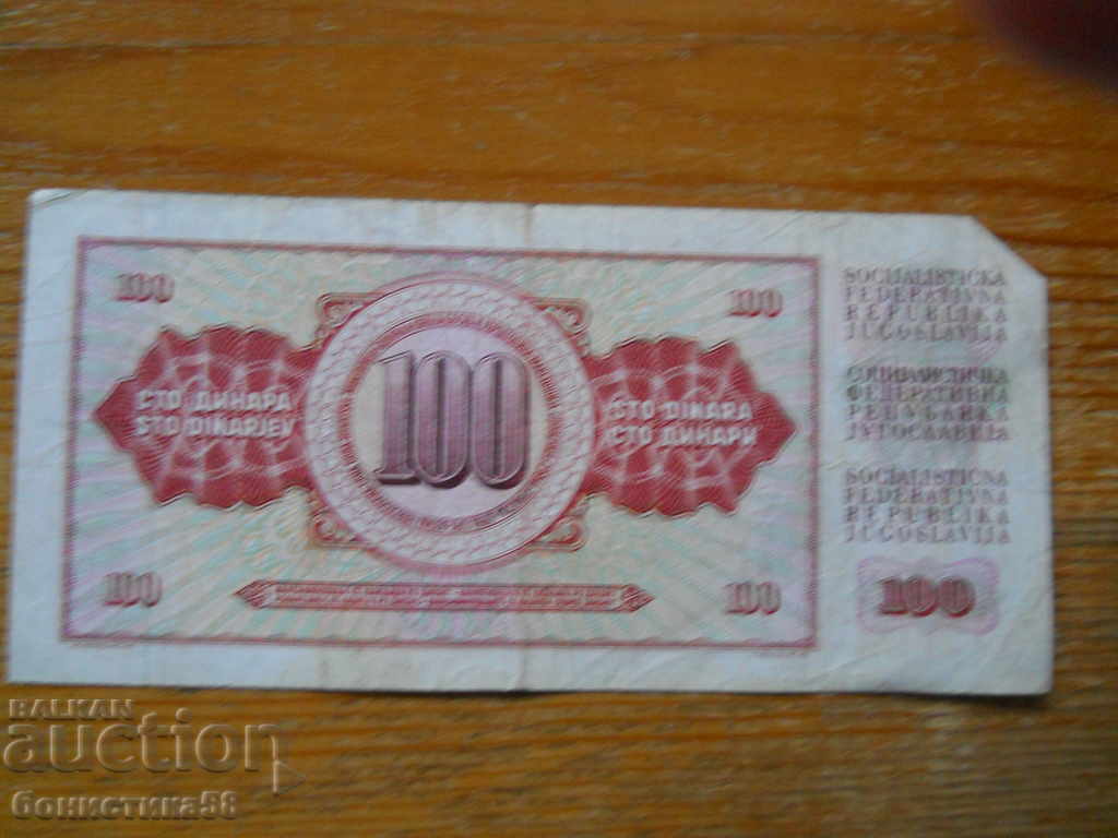 100 dinars 1986 - Yugoslavia ( G ) with price 1.50 BGN | € 0.77 100 dinars 1986 - Yugoslavia ( G ) with price 1.50 BGN | € 0.77