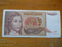 10000 dinars 1992 - Yugoslavia ( VF )