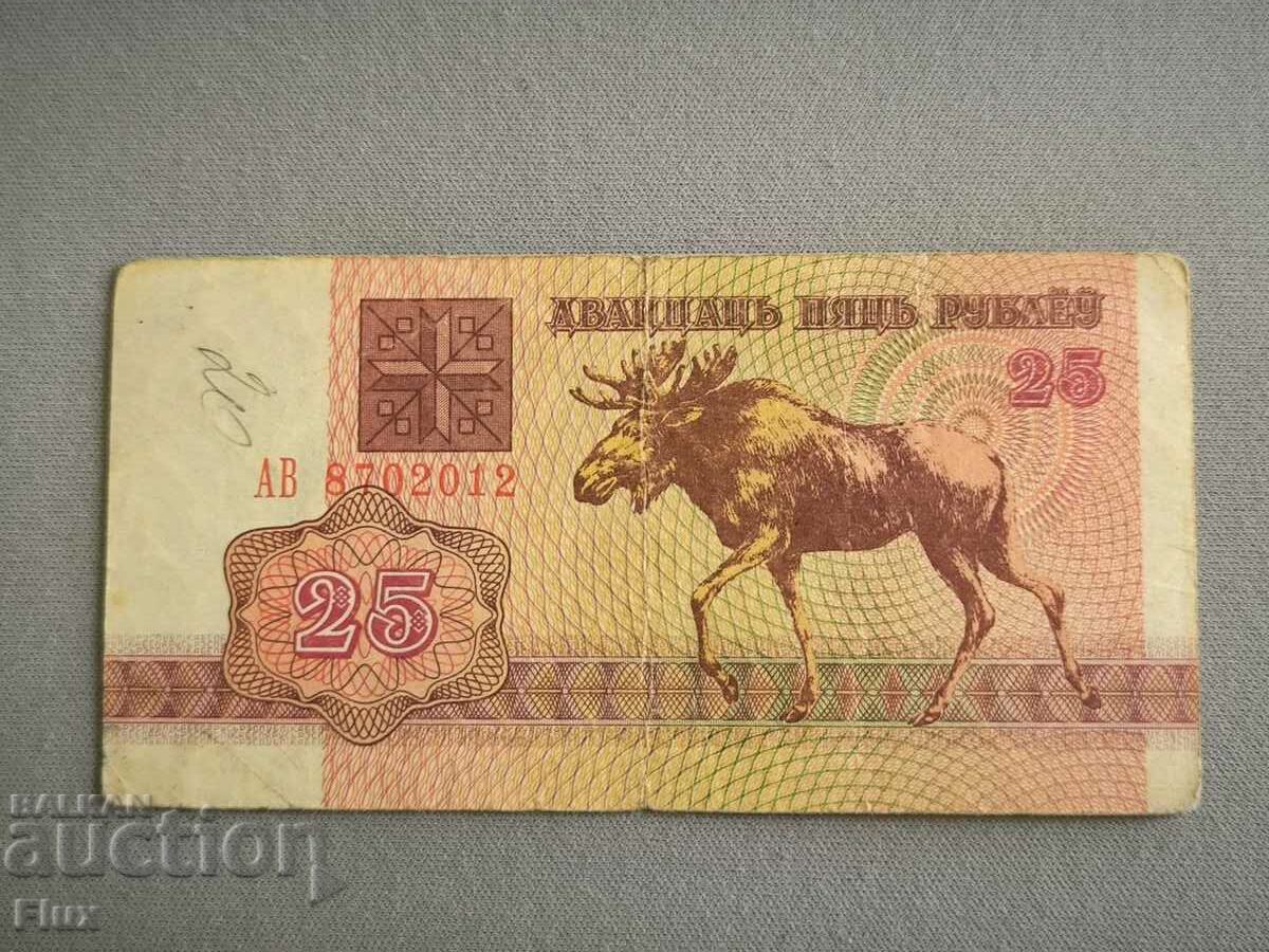 Bancnotă - Belarus - 25 ruble | 1992