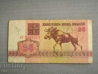 Banknote - Belarus - 25 rubles | 1992