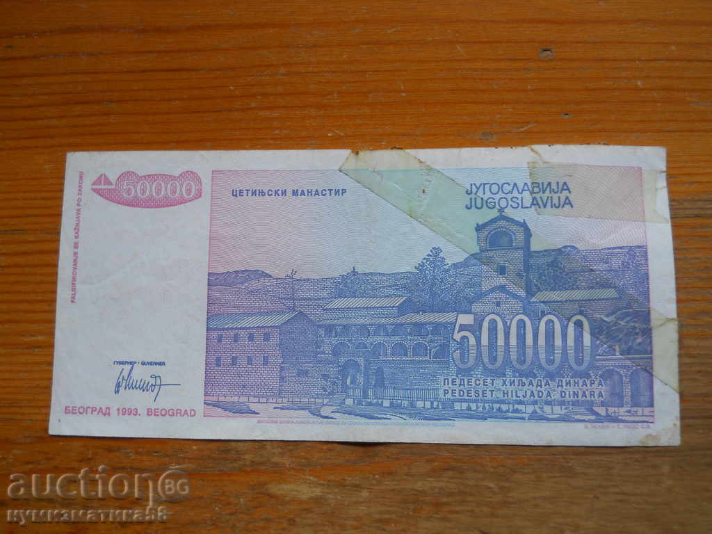 50000 dinars 1993 - Yugoslavia ( R ) with price 0.60 BGN | € 0.31 50000 dinars 1993 - Yugoslavia ( R ) with price 0.60 BGN | € 0.31