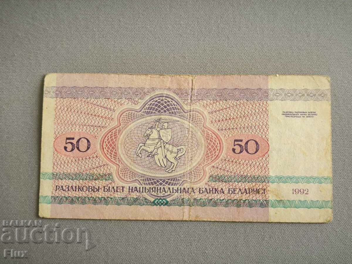 Banknote - Belarus - 50 rubles | 1992 with price 2.50 BGN | € 1.28 Banknote - Belarus - 50 rubles | 1992 with price 2.50 BGN | € 1.28