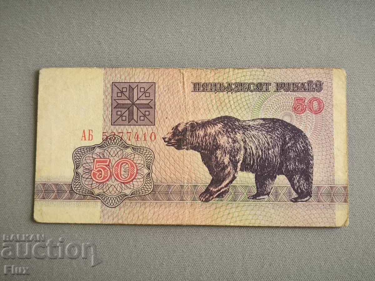 Bancnotă - Belarus - 50 de ruble | 1992