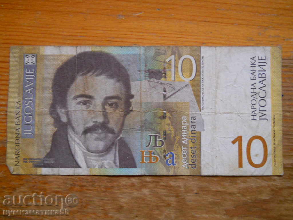 10 dinars 2000 - Yugoslavia ( G ) 10 dinars 2000 - Yugoslavia ( G )