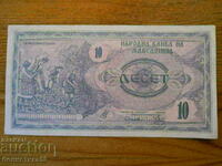 10 denari 1992 - Macedonia ( EF )